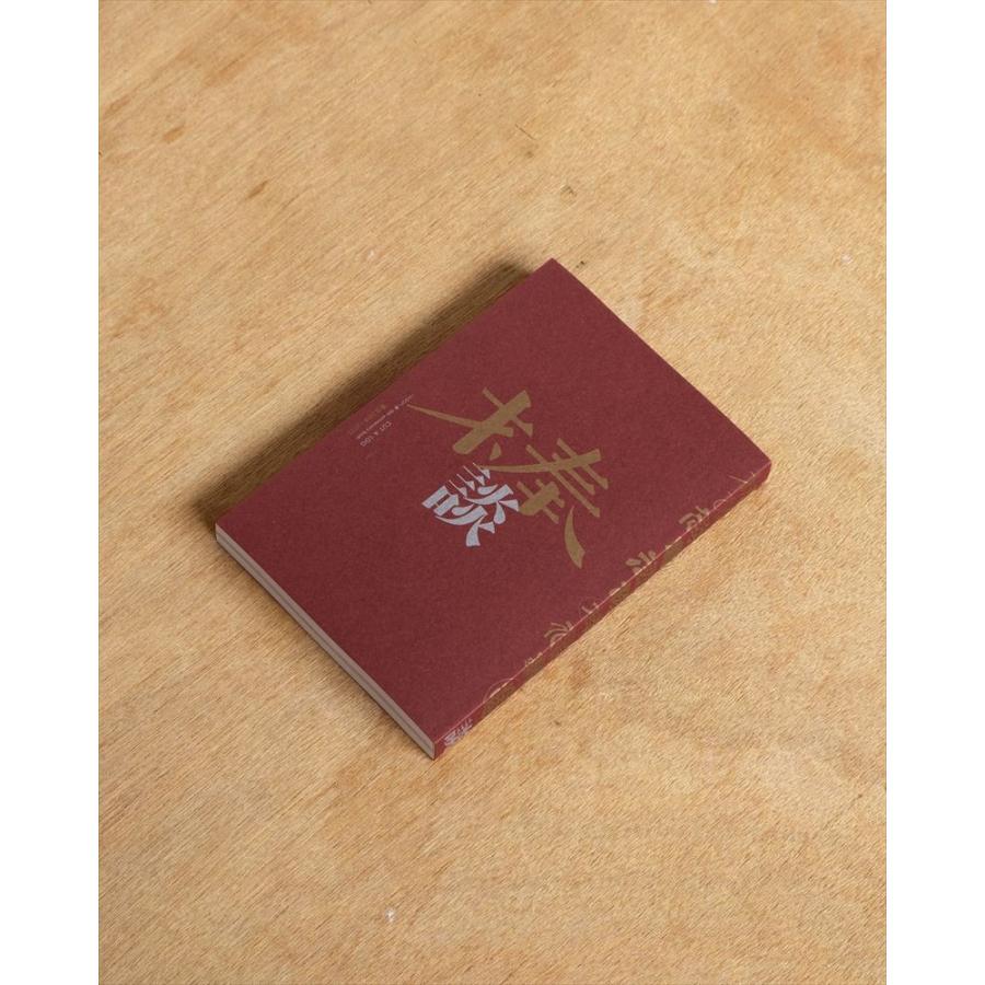 代官山 蔦屋書店 限定特典付き] CUT A LOG - VOU/棒 10th anniversary
