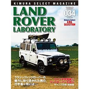Land Rover LABORATORY 034 : 代官山 蔦屋書店 ヤフー店 - 通販 