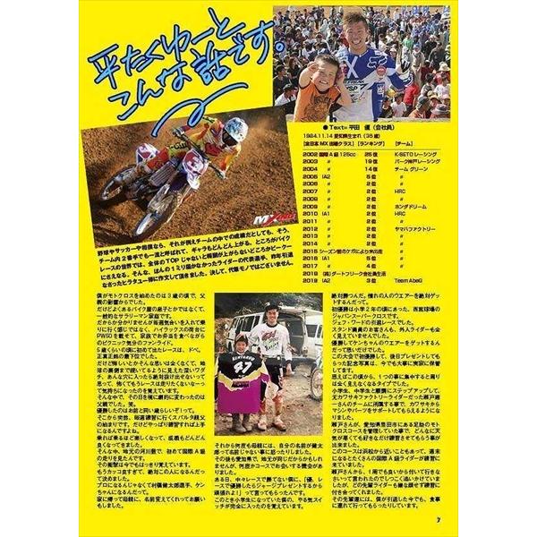SOBマガジン 第13号｜d-tsutayabooks｜02