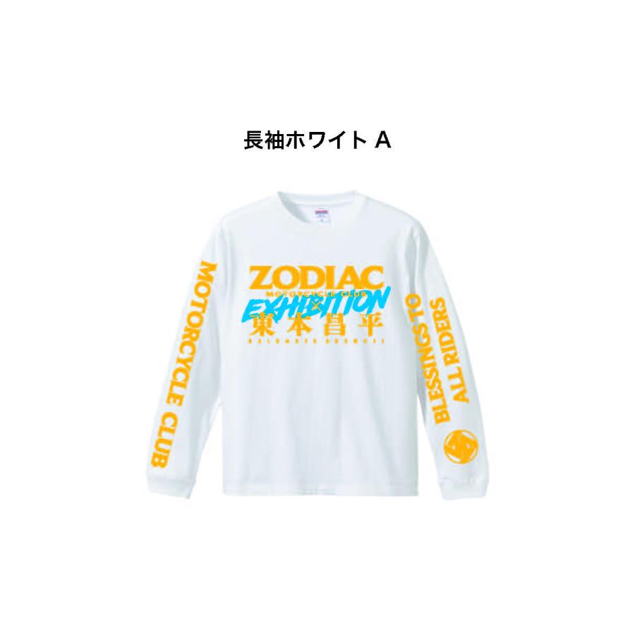 ユ*チ様 東本昌平ZODIAC ZERO 代官山蔦屋exhibition限定販