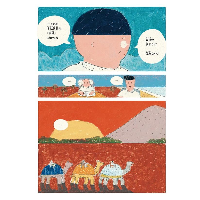 労働讃歌 |  | 02