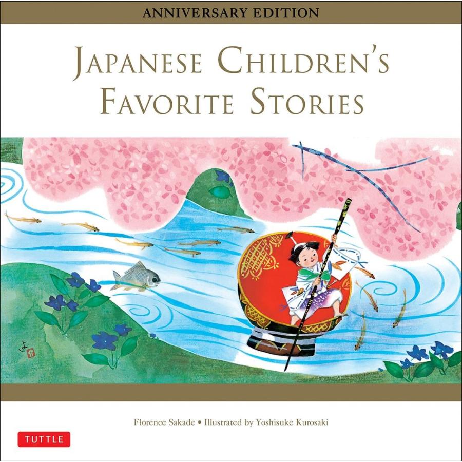 Japanese Children's Favorite Stoires 英語で読む日本のむかし話 英語版｜d-tsutayabooks