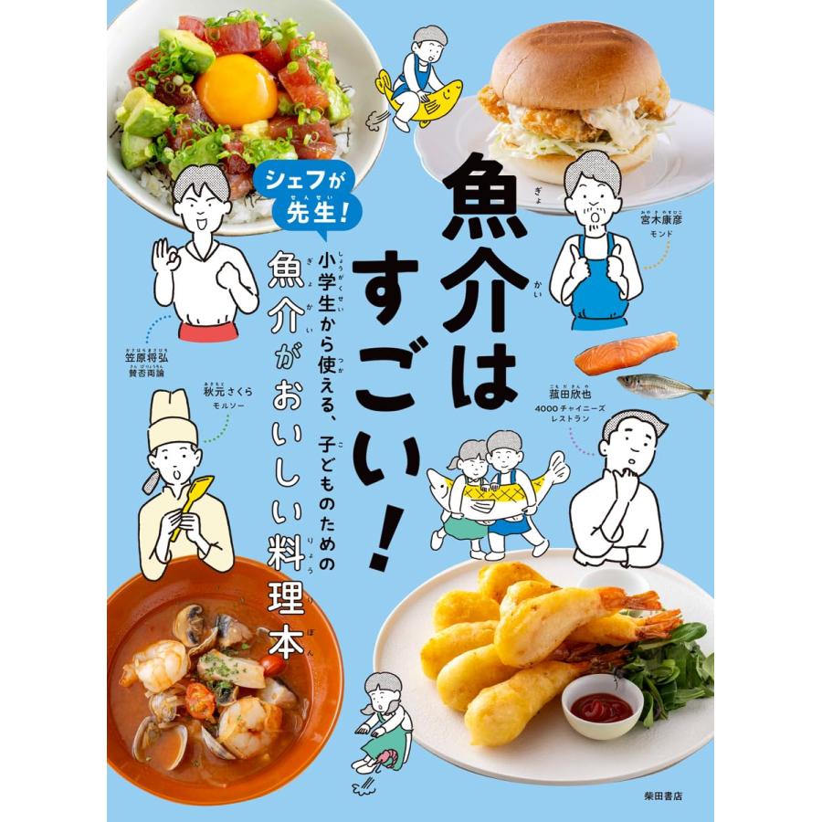 料理はすごい！シリーズ 5冊 : 代官山 蔦屋書店 ヤフー店 - 通販