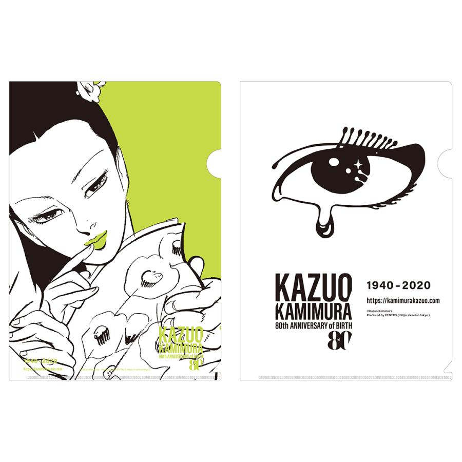 生きろ」クリアーファイル 2枚付き