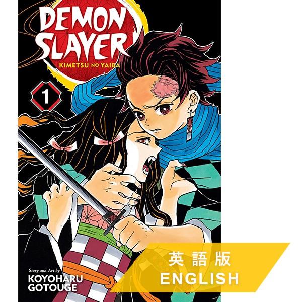 Demon Slayer Kimetsu No Yaiba Vol 1 英語版 鬼滅の刃 Movj 代官山 蔦屋書店 ヤフー店 通販 Yahoo ショッピング