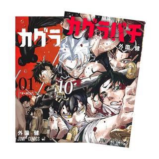 カグラバチ（1〜10最新刊）全巻セット : 代官山 蔦屋書店 ヤフー店