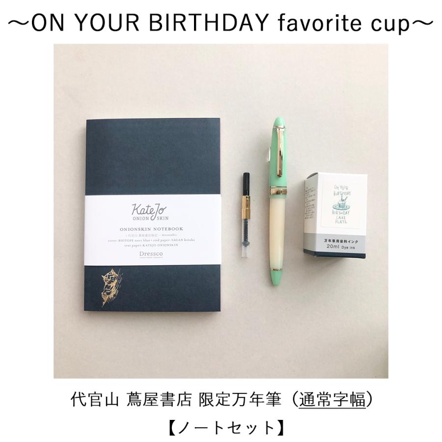 蔦屋オリジナルインク『蔦葉』［ボトルインク］