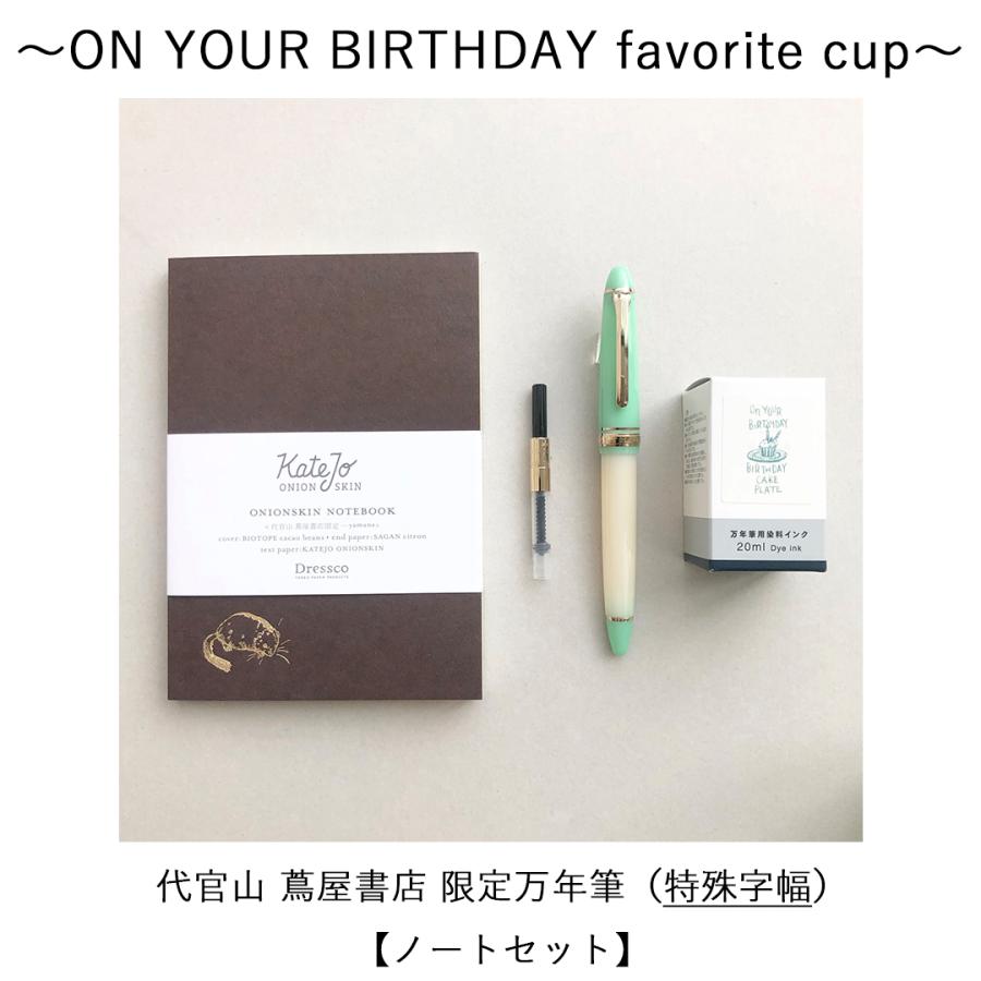 蔦屋オリジナルインク『蔦葉』［ボトルインク］ 梅田蔦屋書店 オリジナルインク「蔦葉」は新緑の蔦グリーン[文具]
