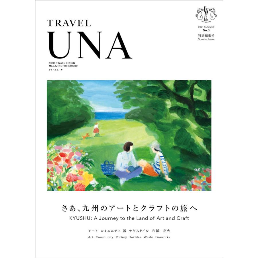 TRAVEL UNA No.3 九州の魅力を探求するトラベルマガジン｜d-tsutayabooks