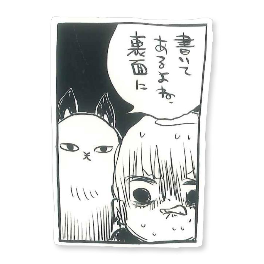 川尻こだまステッカー「書いてあるよね裏面に」 : 代官山 蔦屋書店