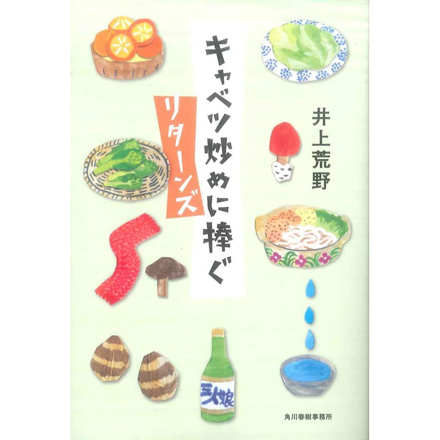 キャベツ炒めに捧ぐ　リターンズ | 