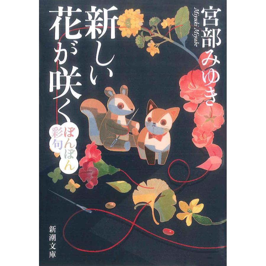 新しい花が咲く　ぼんぼん彩句 | 