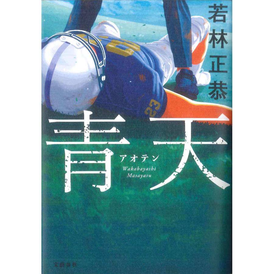 青天 | 