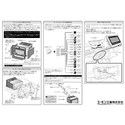 エーモン AODEA(オーディア) オーディオ・ナビゲーション取付キット ホンダ N-BOX用 H-2564|d2alt|04