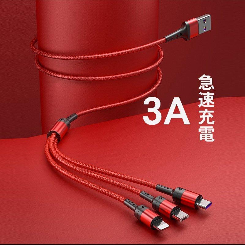 絶対一番安い スマホ タブレット充電器 これ一本であらゆる機会に対応 3in1 充電ケーブル Iphone Type C Micro Usb 3in1 急速充電 スマホケーブル モバイル バッテリー 充電器 3台同時充電 Www Threeriversofs Com