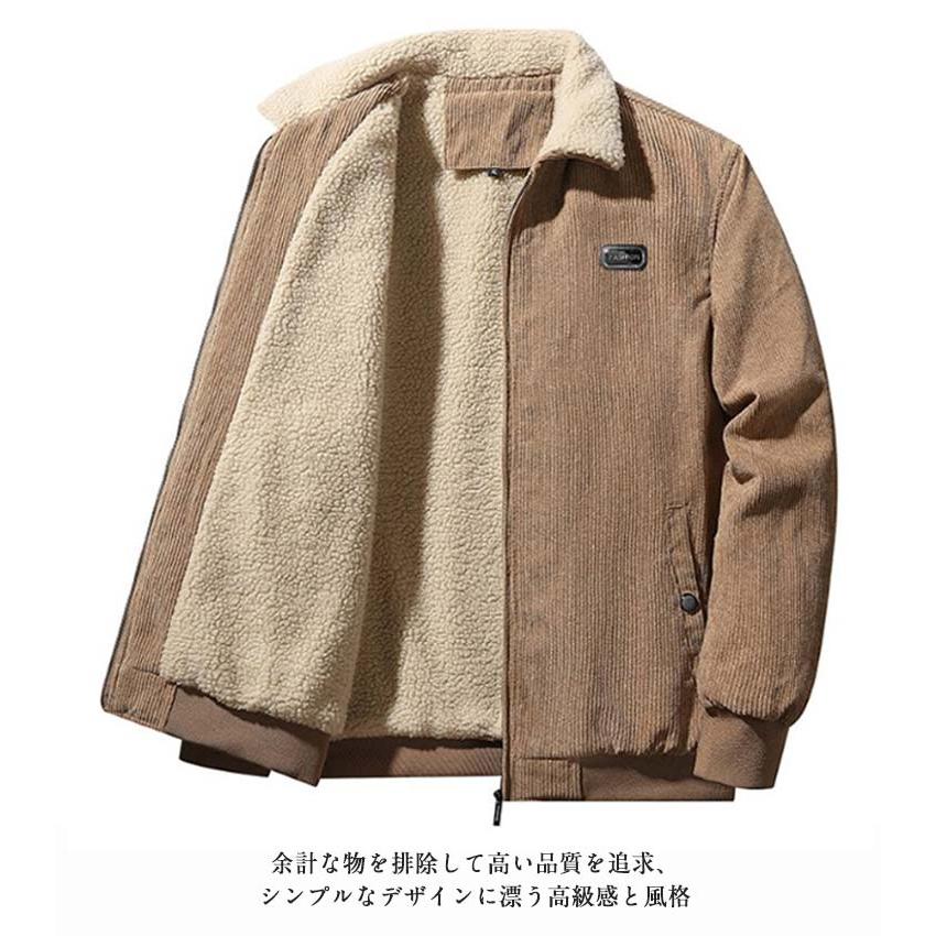 暖か 裏起毛 裏ボア ジャケット メンズ コーデュロイ 冬服 あったか