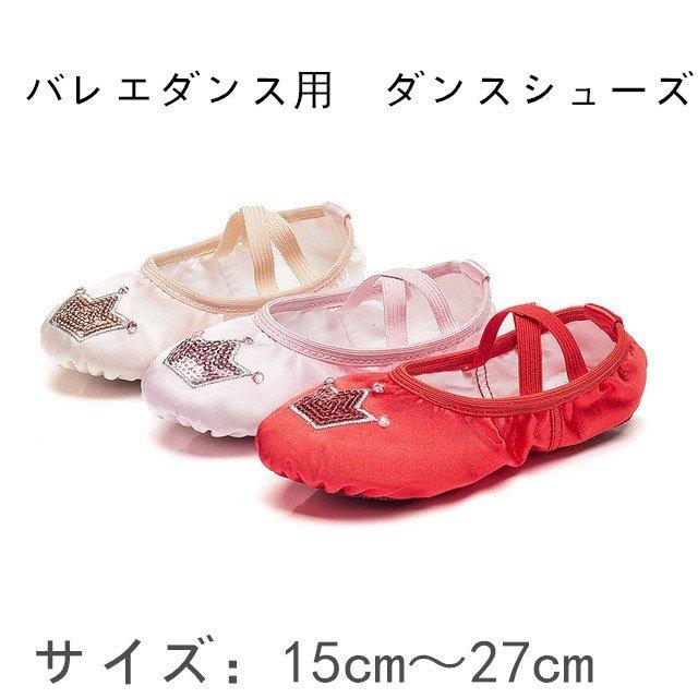 大きいサイズバレエダンス用ダンスシューズキッズから大人まで対応キッズレディース靴フェイクレザー体操 大人気新品