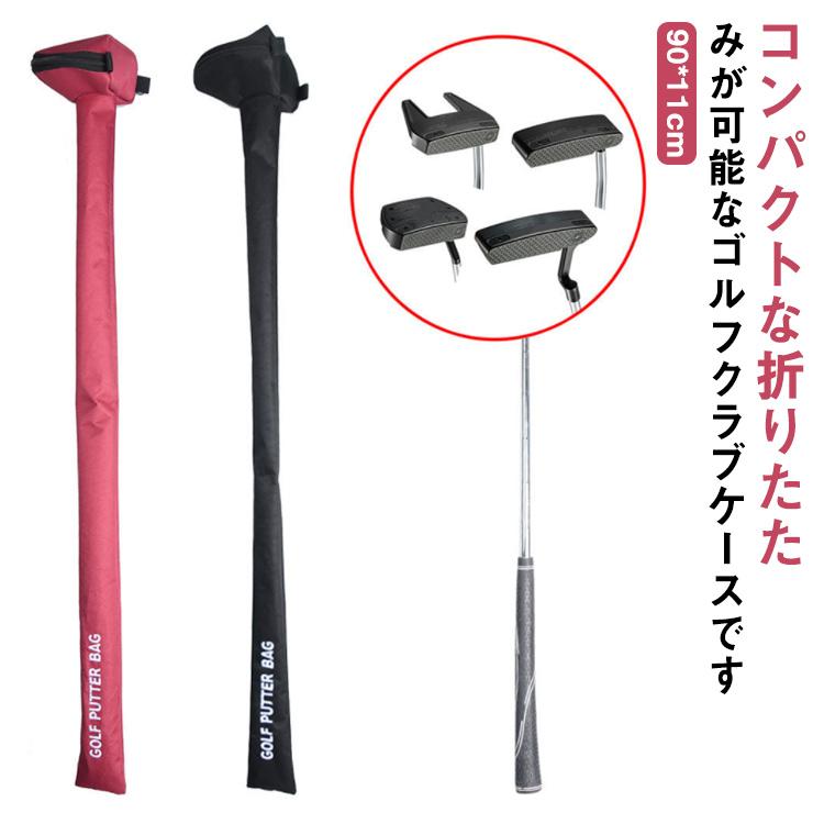 送料無料 ゴルフ クラブケース ケース 練習用 1本収納可能 送料無料 ゴルフ クラブケース ケース 練習用 1本収納可能