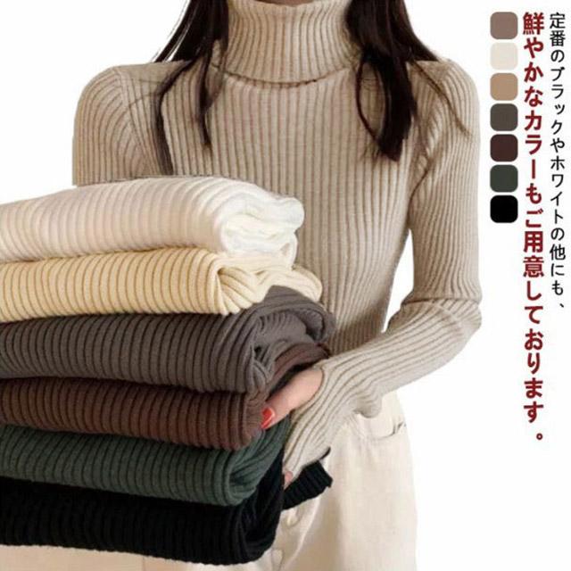 リブ 無地 下着 タートルネック ニット 長袖 指穴付き もっちり ハイネック リブニット ニットセーター タートルニット インナー レイ ...