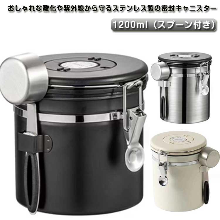 コーヒーキャニスター コーヒー豆 キャニスター コーヒー豆保存 コーヒー豆 容器 ステンレス 収納 円筒型 1200ml 密封容器 コーヒー缶 防湿保｜d8k7af93｜06