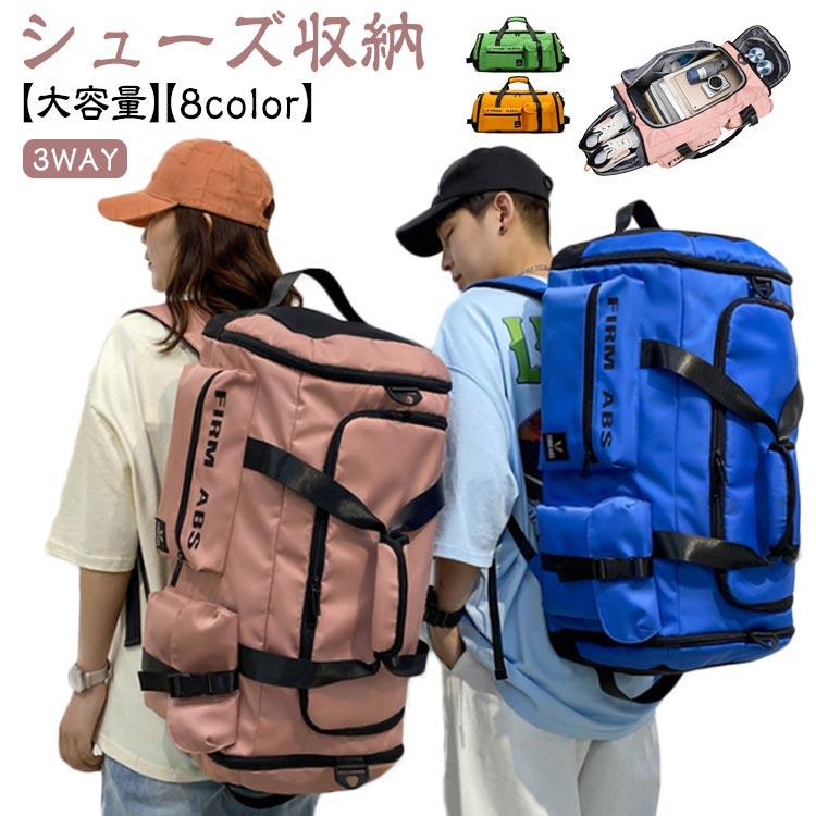 収納 バスケ 3way バスケットボール 大容量 リュック ボストンバッグ