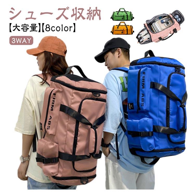 収納 バスケ 3way バスケットボール 大容量 リュック ボストンバッグ