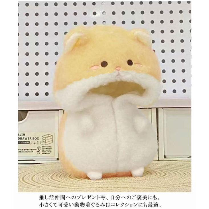ぬいぐるみ スタンド ぬい服 10cm ハムスター 着ぐるみ 人形服 ドール