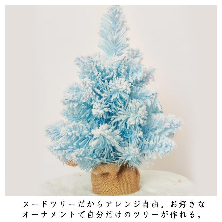 クリスマスツリー 小型 卓上ツリー 30cm 45cm ヌード 小さめ ホワイト