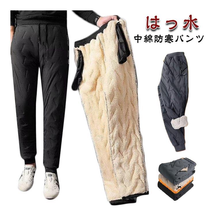 ズボン レディース 防寒 メンズ 防寒着 パンツ 長ズボン 中綿パンツ
