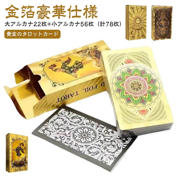 【正規品タロットカード】希少色✨癒しラベンダー色×金箔のプレミアム仕様のタロット 正規品タロットカード】希少色✨癒しラベンダー色×金箔のプレミアム
