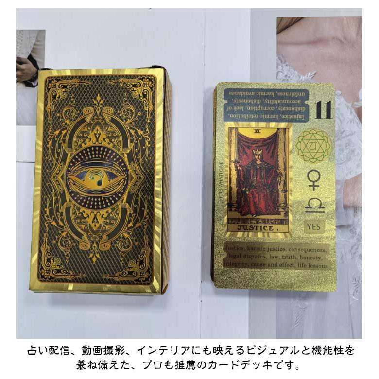黄金のタロットカード 金箔豪華仕様 タロットカード スピリチュアル
