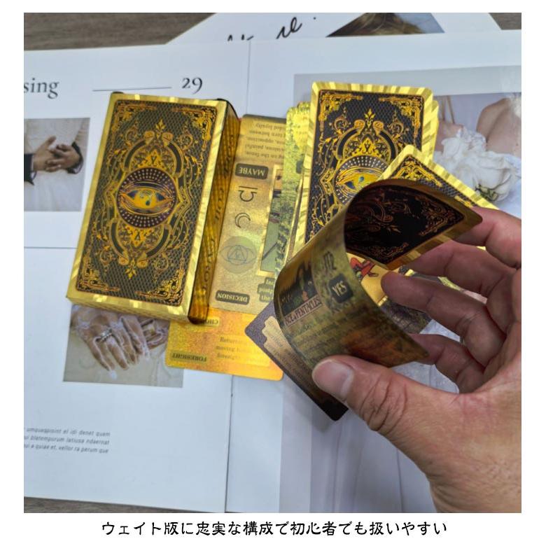 【正規品タロットカード】上品で高級感溢れる✨ホワイト×ゴールドの箔押しタロット 正規品タロットカード】上品で高級感溢れる✨ホワイト×ゴールドの