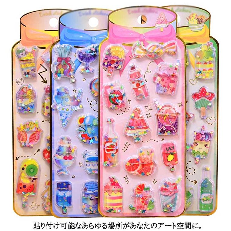 3枚セット ウォーターシール ぷっくり シール ぷくぷくシール ぷっくり