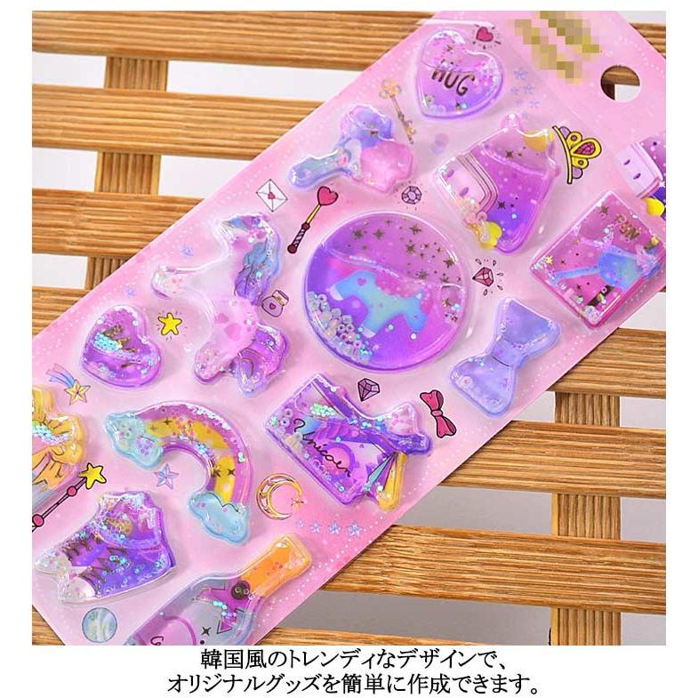 3枚セット ウォーターシール ぷっくり シール ぷくぷくシール ぷっくり