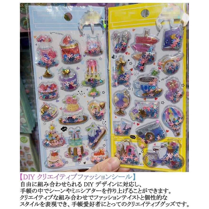 ウォーターシール 3d ウォーターinシール ウォーターインシール 3枚