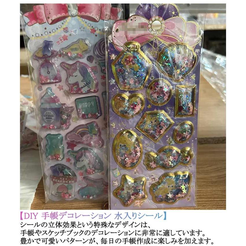 ウォーターシール 3d ウォーターinシール ウォーターインシール 3枚
