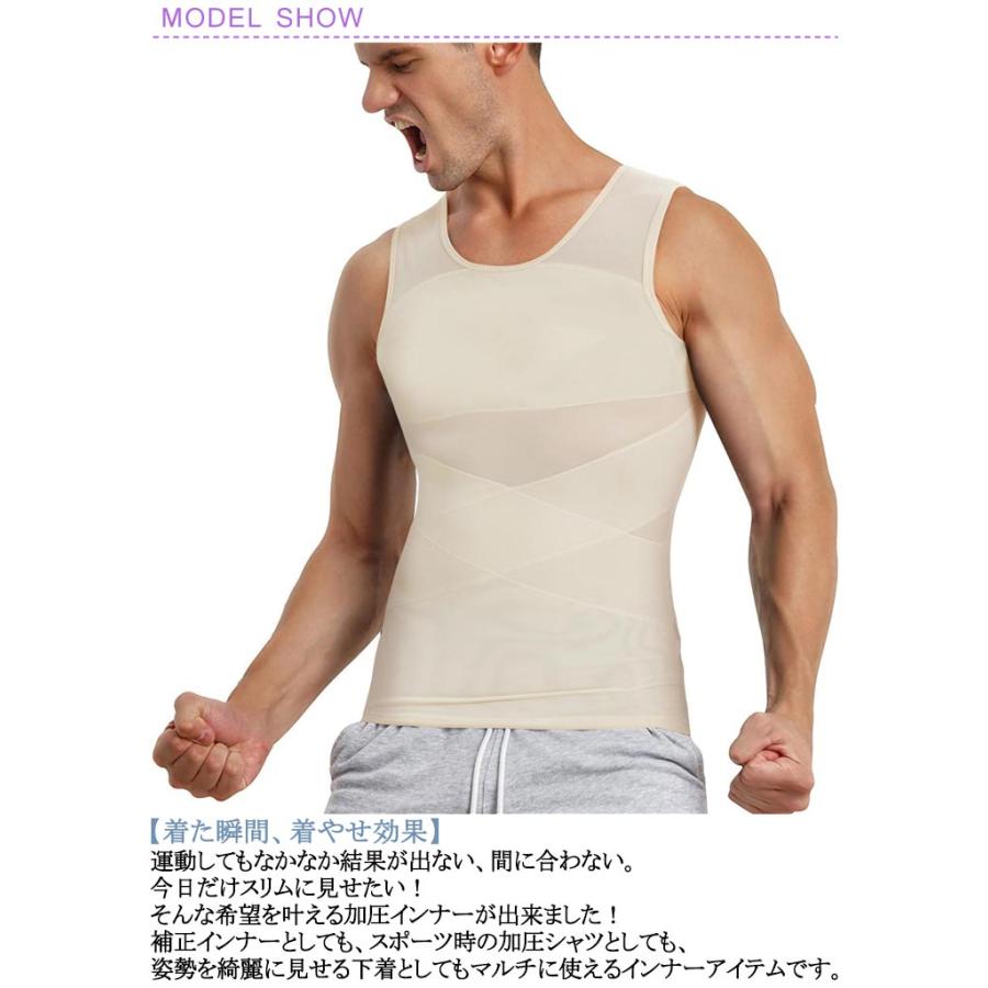 加圧インナー 半袖 メンズ 加圧シャツ 強圧 垂れ胸補正 補正下着 乳首隠し 着圧 補正 加圧Tシャツ スタイルアップ インナー 夏 最強垂れ胸補正 |  | 07