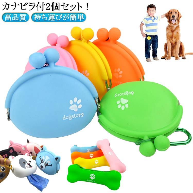 犬用おやつポーチ シリコン お出かけ用 撥水 お散歩 餌入れ おやつ入れ 犬の訓練 トレーニングポーチ 2個セット ゴミ袋 アウトドア 訓練バッグ ペ | 