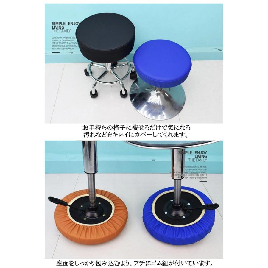 スツールカバー 丸型 ゴム 防水 丸椅子カバー 丸椅子カバー PU 椅子 いす用 カバー 丸クッション 丸型カバー 座面カバー 厚め2/5cm 直径3 |  | 11
