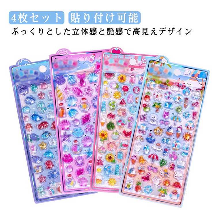 4枚セット ボンボンシール ドロップシール 立体 シール クリア