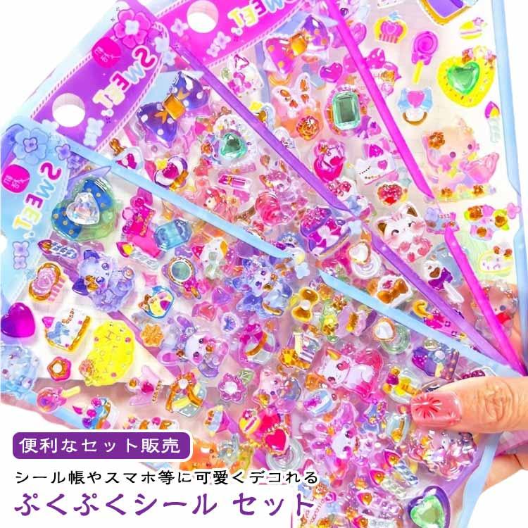 3dシール 立体シール ぷくぷくシール 4枚セット ご褒美シール かわいい