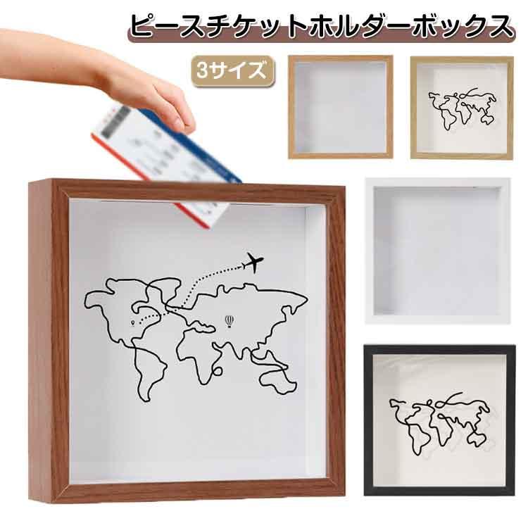 チケットケース チケットボックス 木製収納ボックス コレクション