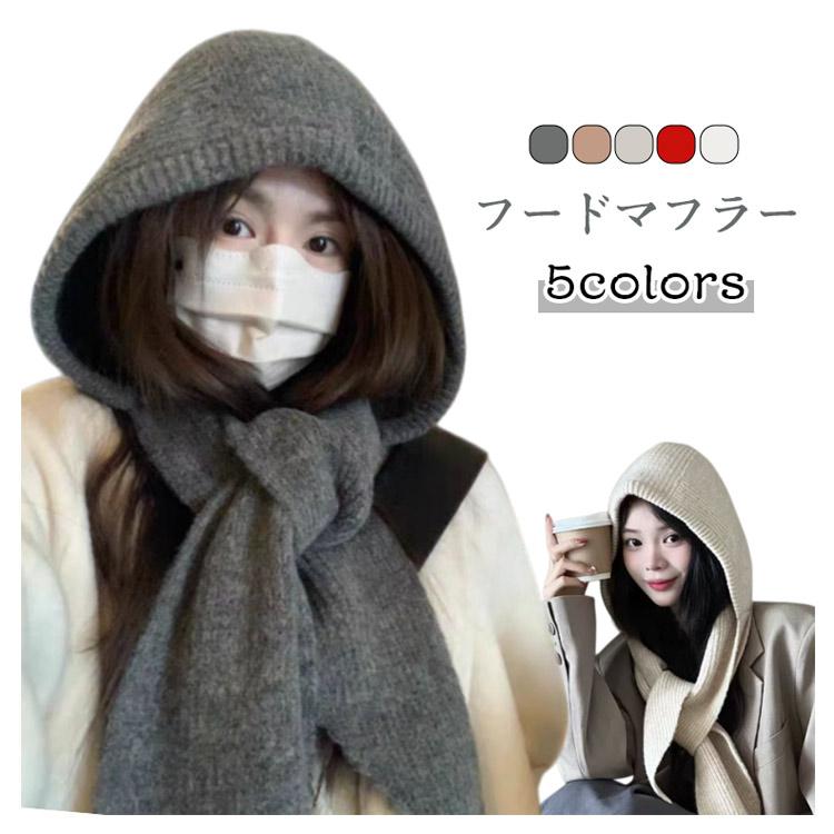 フード マフラー ニット フードマフラー レディース 肩掛けニット
