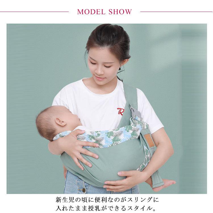 ベビースリング 抱っこ紐 新生児 赤ちゃん 授乳用 片手抱っこ 軽量 パパママ兼用 ベビーキャリー【送料無料】横抱き 調整可能 収納 多機能 スリング｜d8k7af93｜08