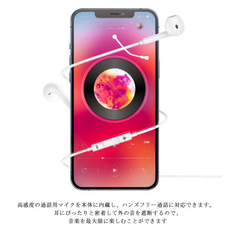 高音質! iPhone アップル イヤホン 有線 Lightning 有線イヤホン 直接接続 iPhone共通 通話可能 音量調節 マイク付き リモコ｜d8k7af93｜10