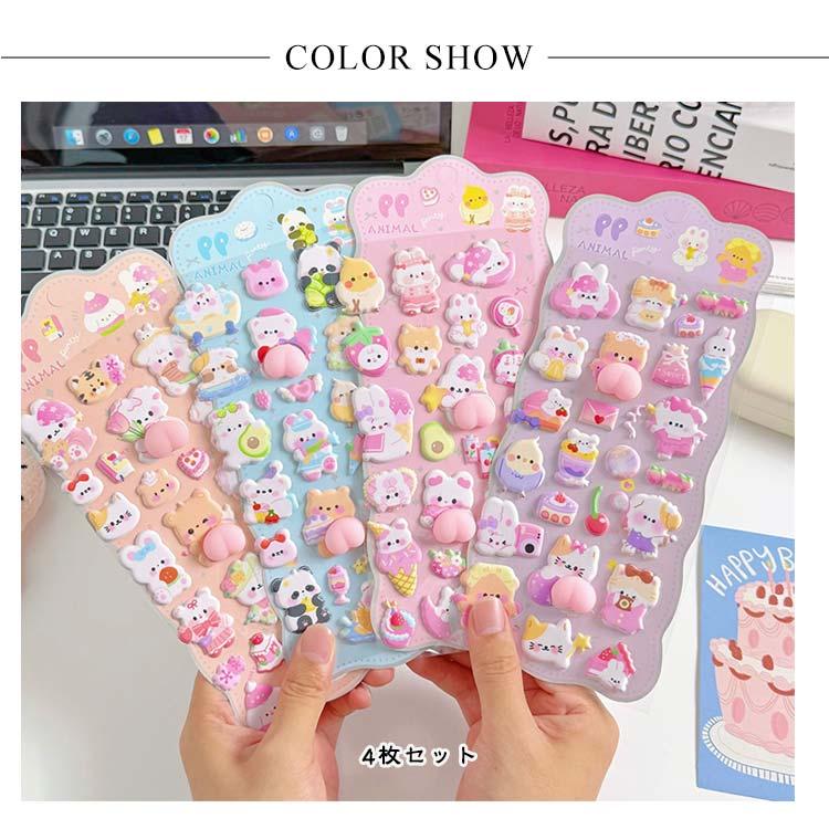 【40枚セット】　シール　ぷにぷにシール　おしりシール　ご褒美シール　立体　　　　 3Dシール おしりぷにぷに 可愛い ぷくぷくシール 4枚セット ご褒美