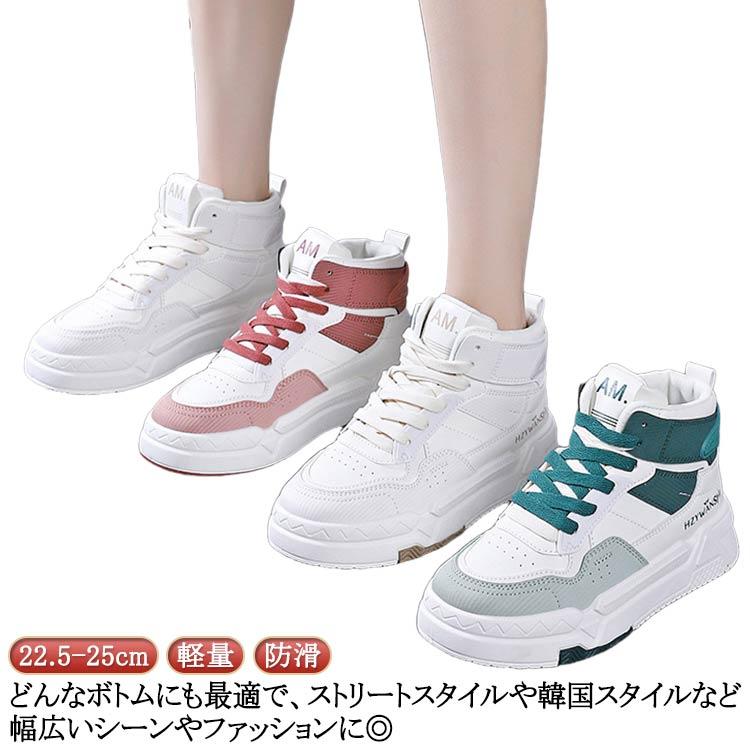 Vaqutaux ハイカット スニーカー 白 新品未使用 厚底 軽量 白スニーカー スニーカー ハイカット レディース ハイカット