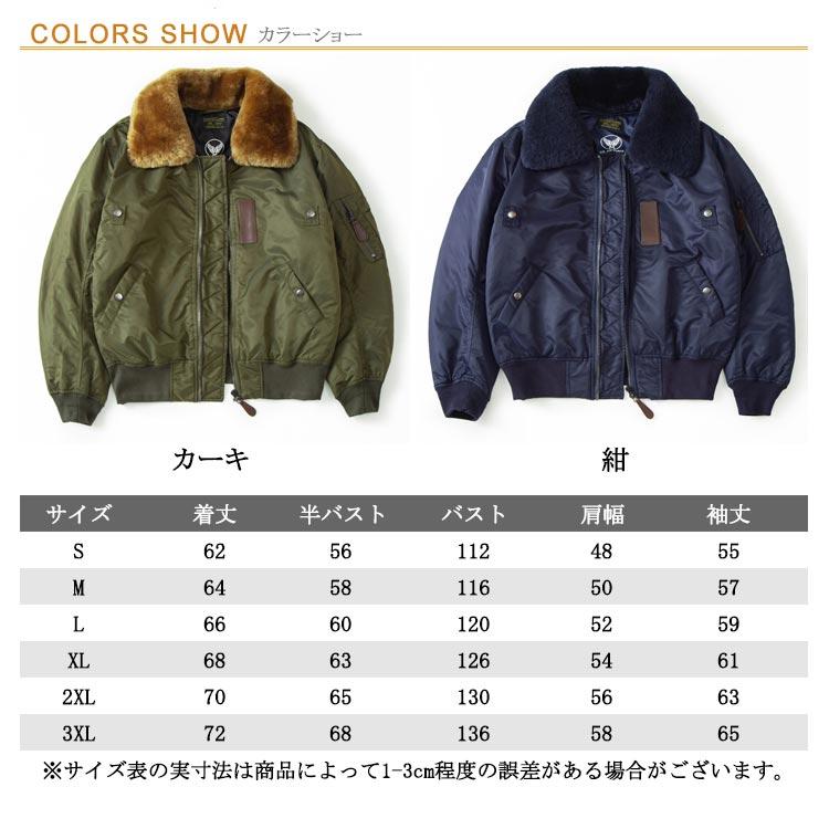 B-15 フライトジャケット b-15 ミリタリージャケット ミリタリー