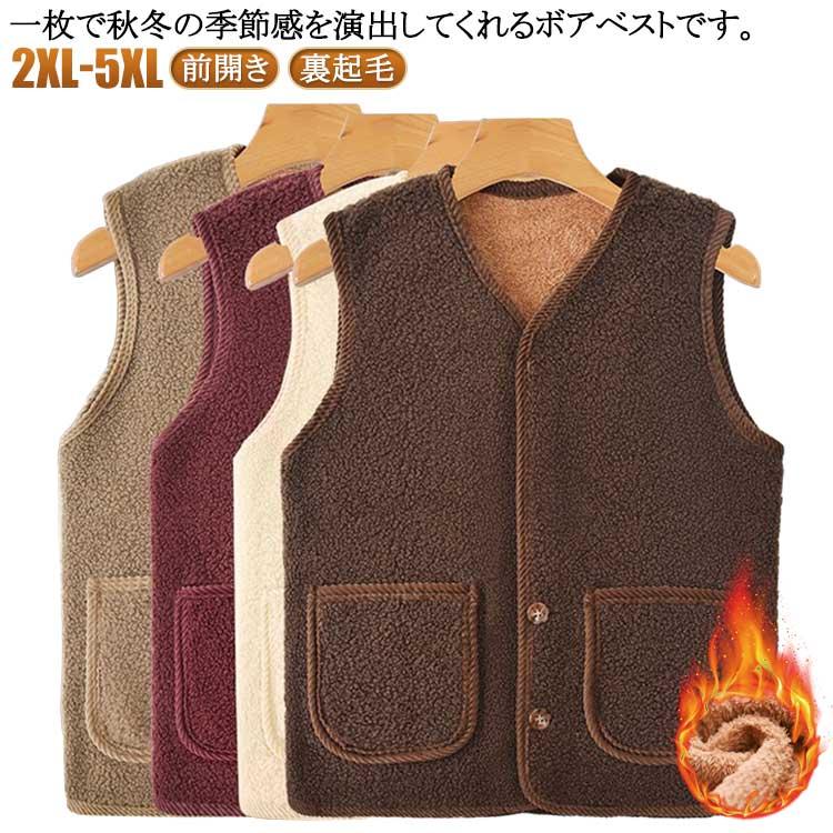 ボアベスト レディース アウター チョッキ ショット丈 ベスト フリース