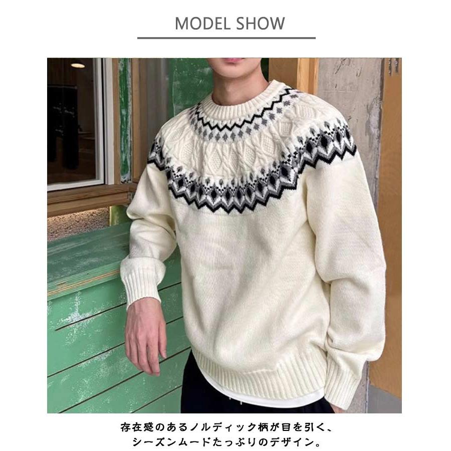 ニットセーター ノルディック柄 ケーブル編み ニット プルオーバー